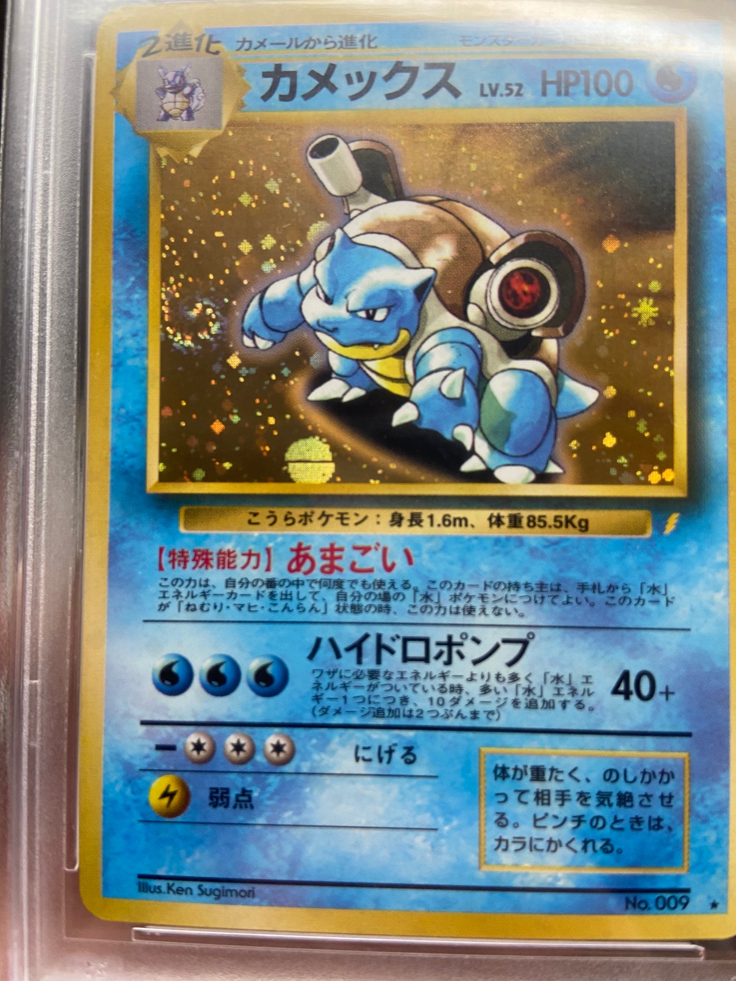 Blastoise CD Promo Holo Japanese w/ SWIRL PSA 10