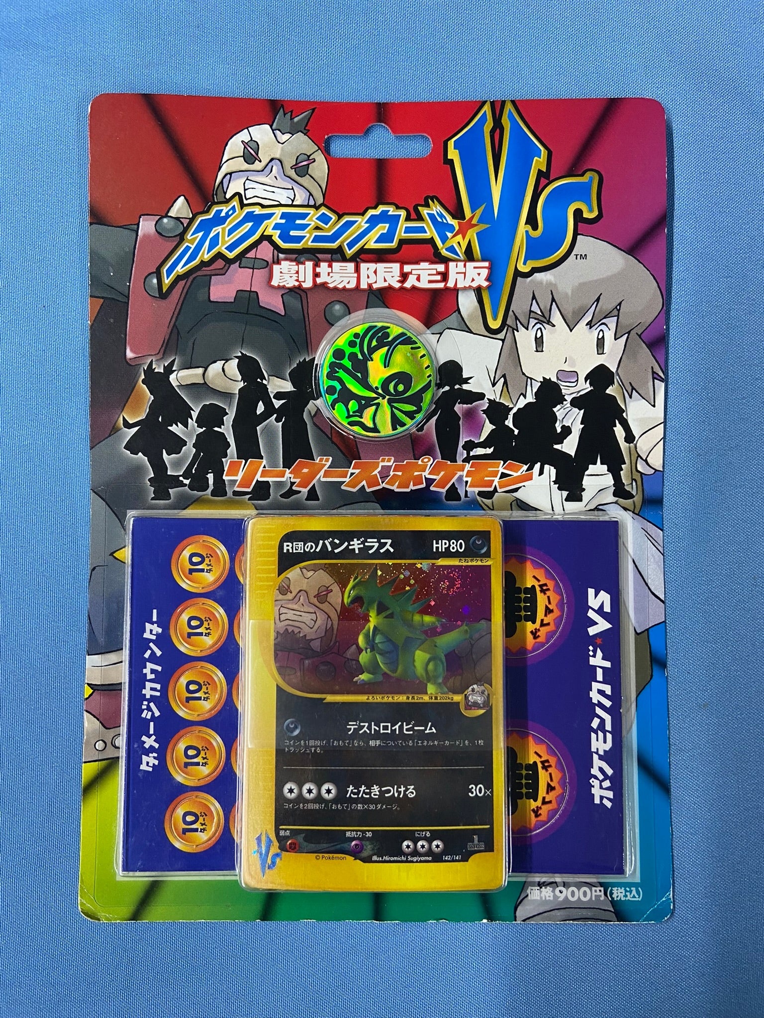 Pokemon TCG: VS Series Rocket's Tyranitar Half Deck Movie Promo Blister Japanese Pokemon TCG: VS Series Rocket's Tyranitar Half Deck Movie Promo Blister Japanese