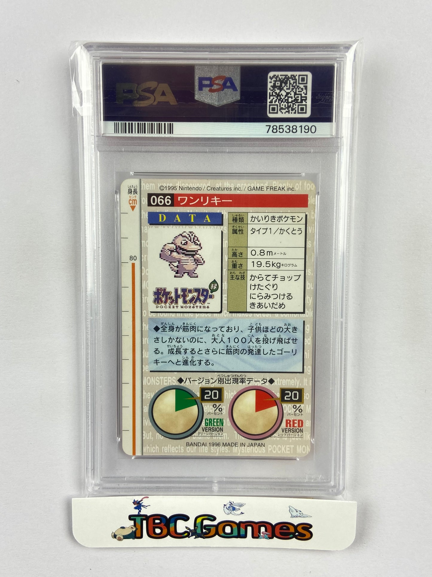 Machop Carddass Bandai Vending Red Japanese PSA 10