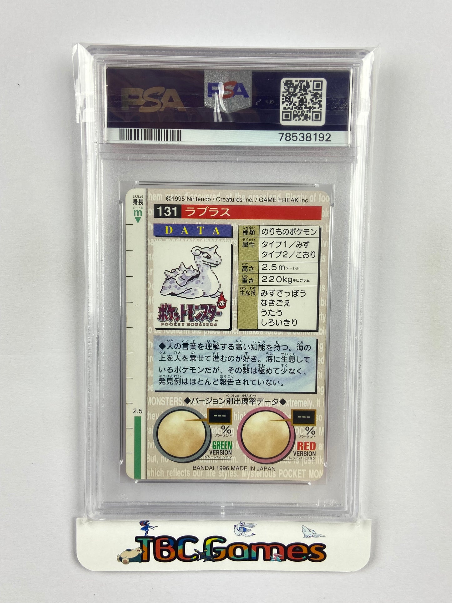 Lapras Carddass Bandai Vending Red Japanese PSA 8
