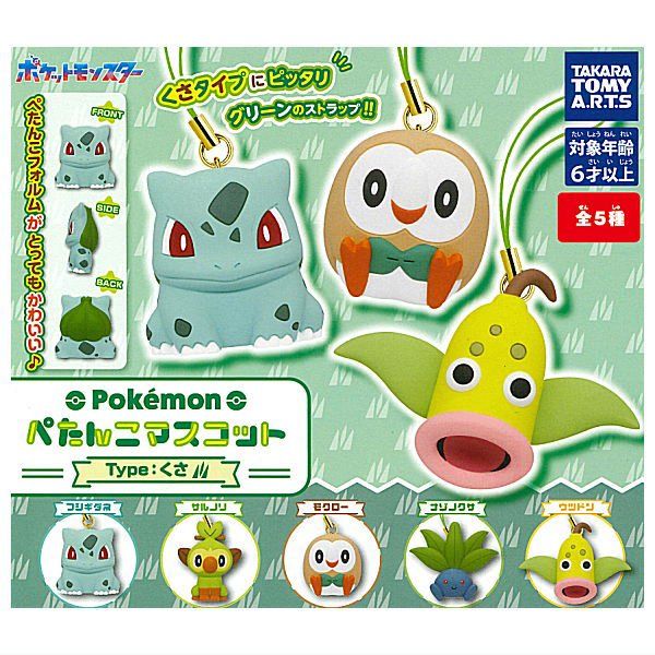 Pokemon Petanko Mascot Grass Type Gashapon Rubber Keychain Tomy (Rowlet)
