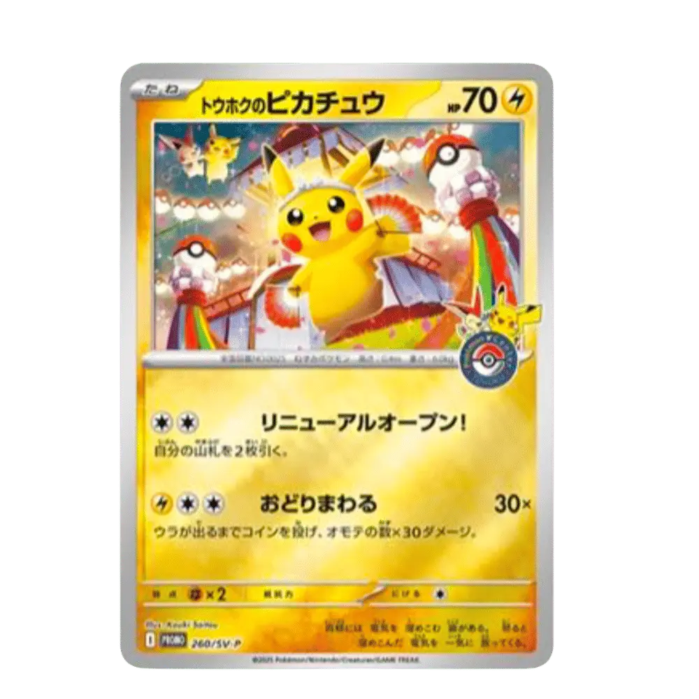 Pokemon TCG: Tohoku Pokemon Center Special Box Japanese