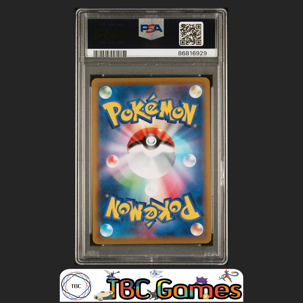 Arcanine Japanese Promo #338 Illustration Contest 2022 PSA 10 Back