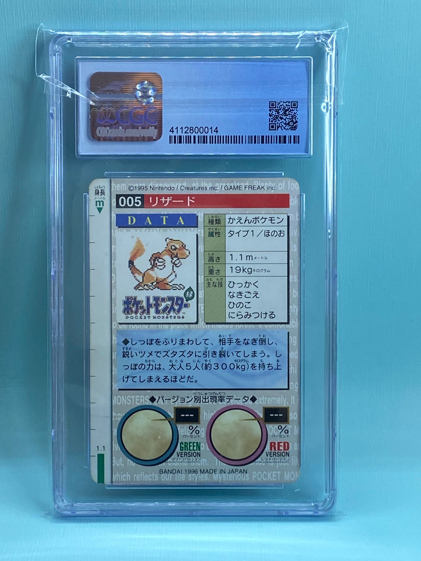 Charmeleon Carddass Bandai Vending Red 1996 Japanese CGC 4.5