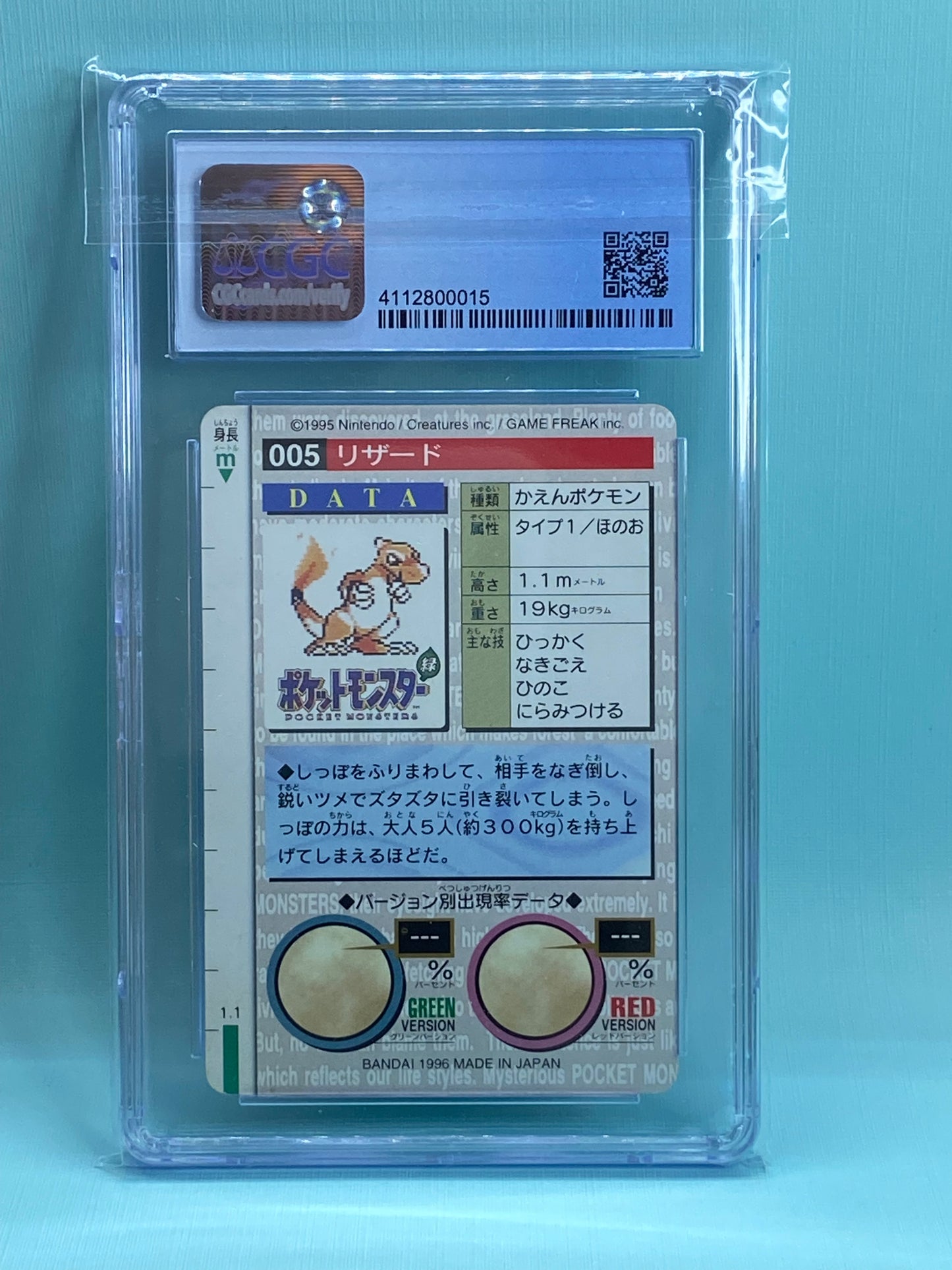 Charmeleon Carddass Bandai Vending Green 1996 Japanese CGC 6.5