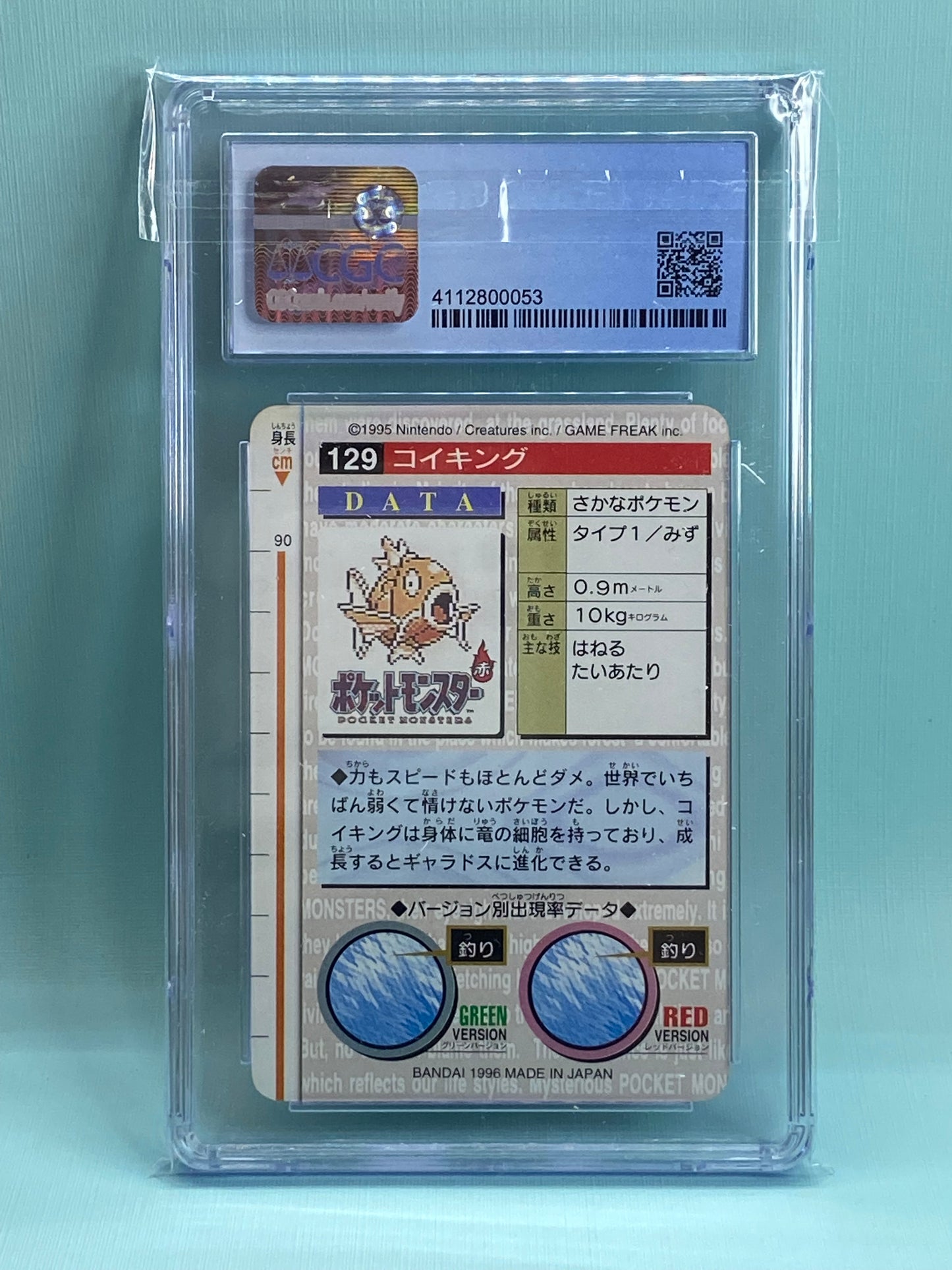 Magikarp Red Carddass Bandai Vending 1996 Japanese CGC 7.5