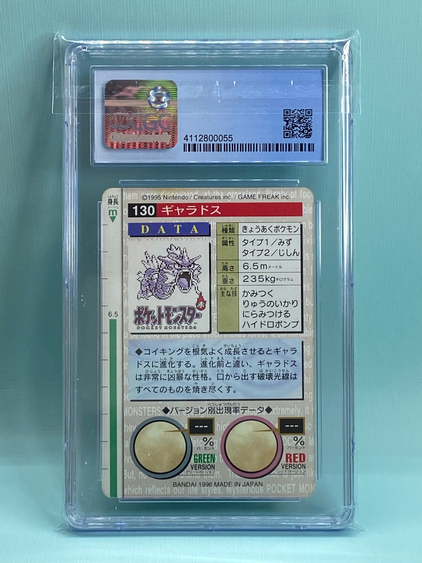 Gyarados Green Carddass Bandai Vending 1996 Japanese CGC 4.5