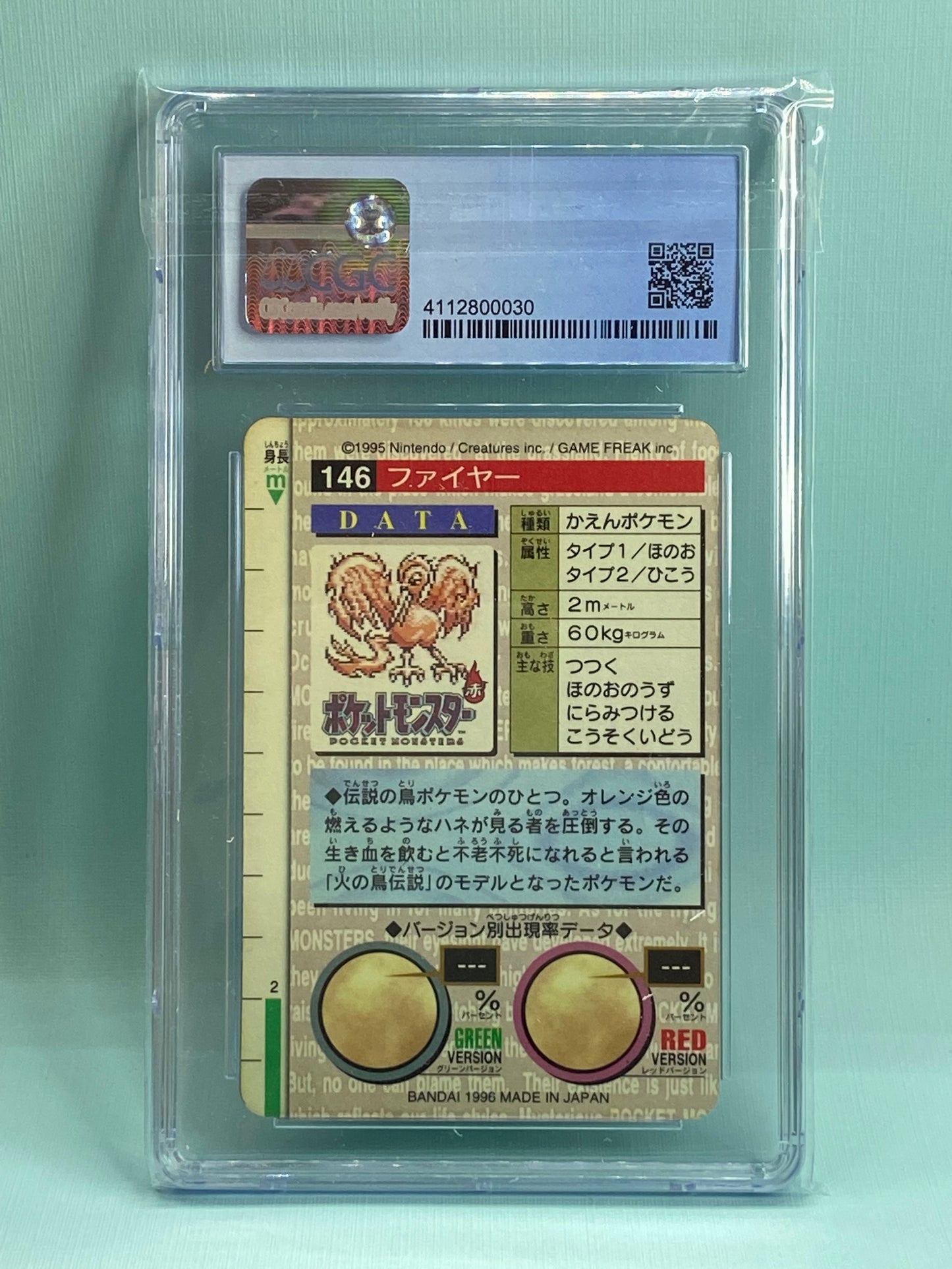 Moltres Carddass Bandai Vending Green Prism Holo 1996 Japanese CGC 6