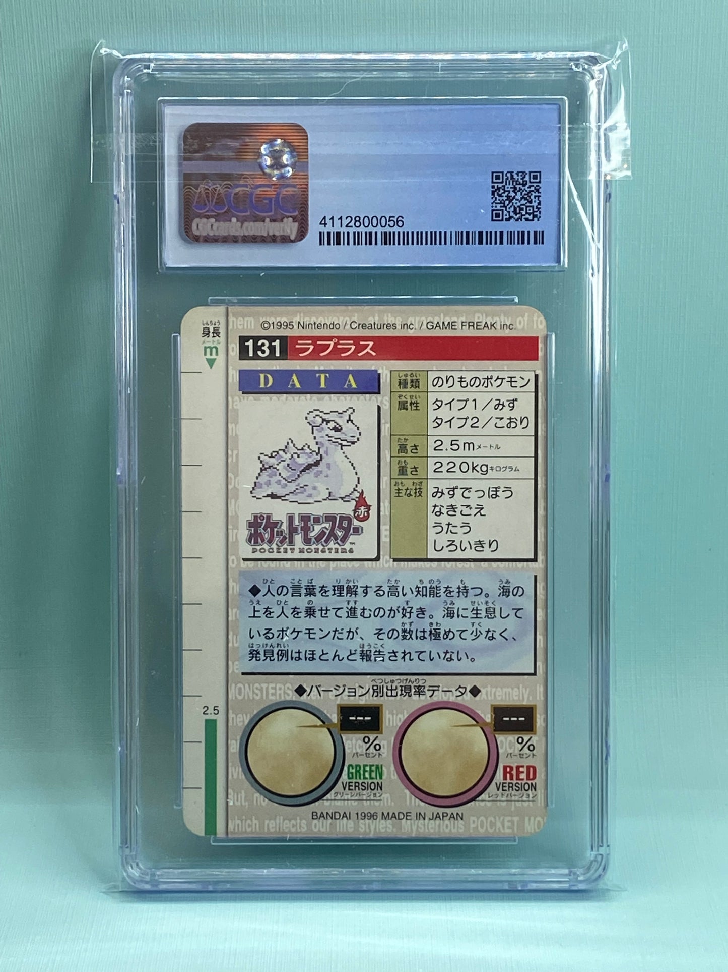 Lapras Green Carddass Bandai Vending 1996 Japanese CGC 5
