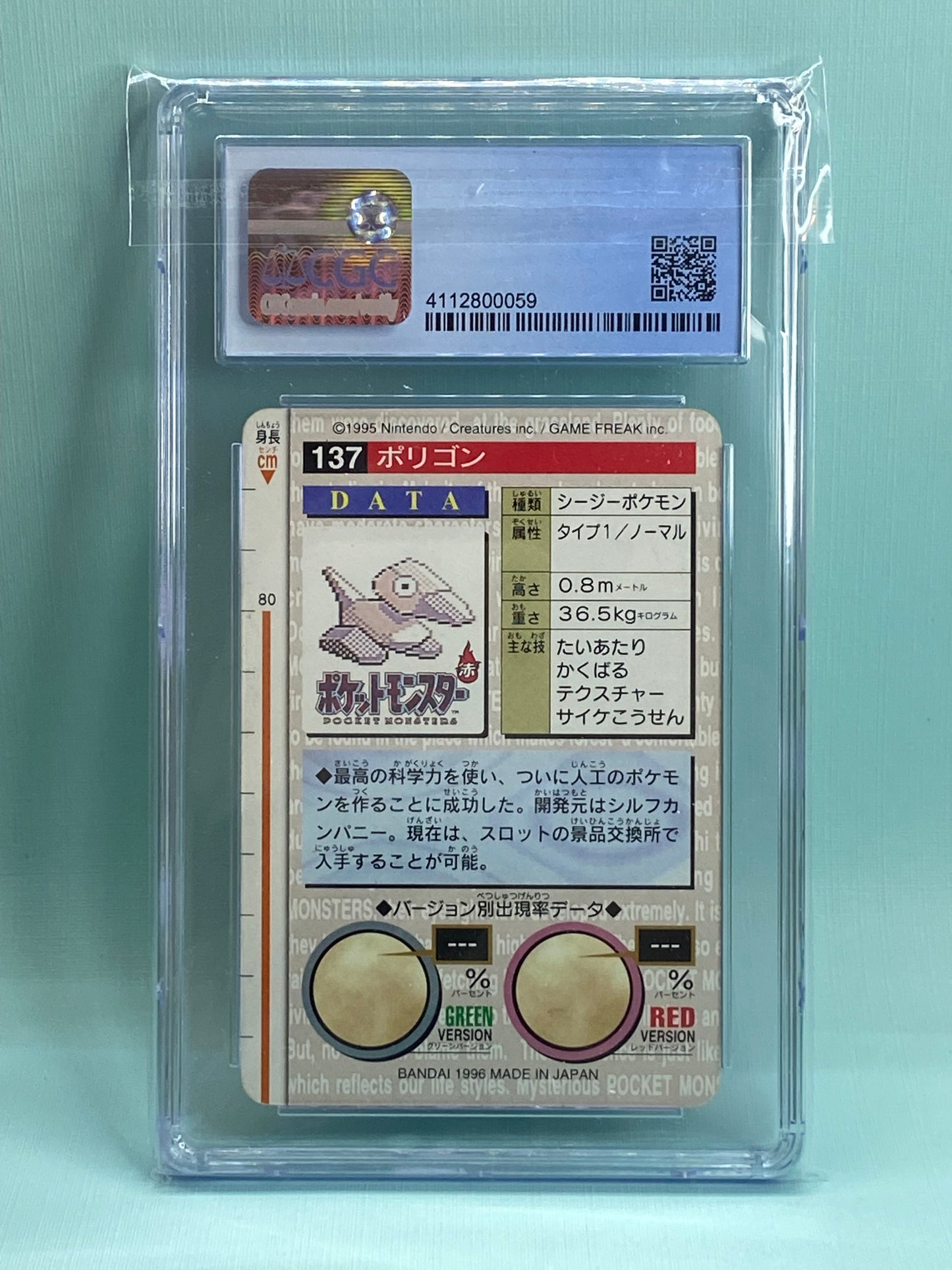 Porygon Green Carddass Bandai Vending 1996 Japanese CGC 6.5