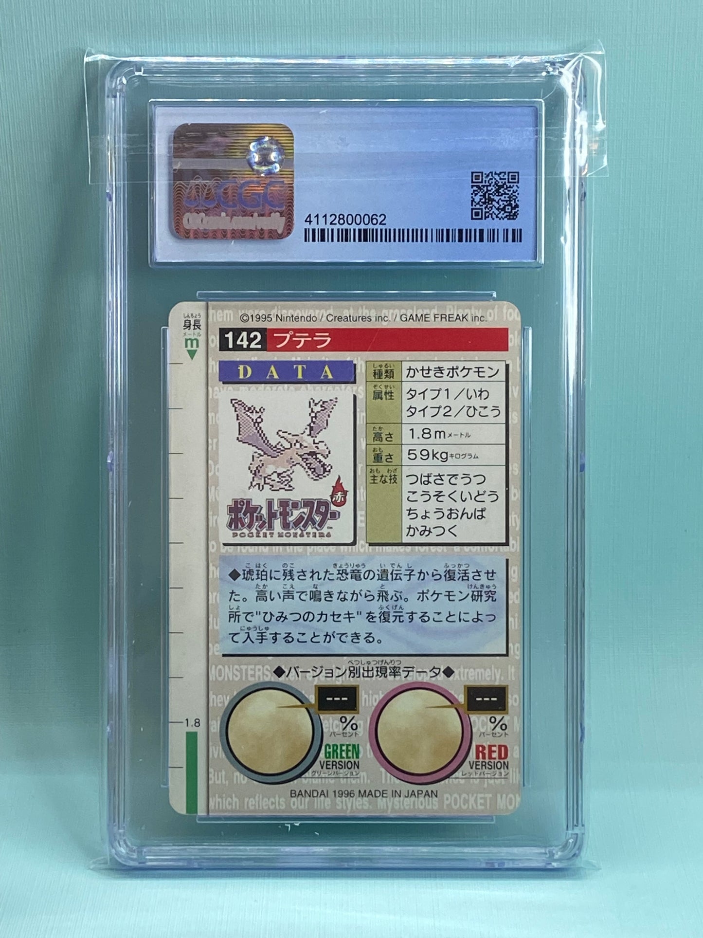 Aerodactyl Green Carddass Bandai Vending 1996 Japanese Monsters Collection CGC 6