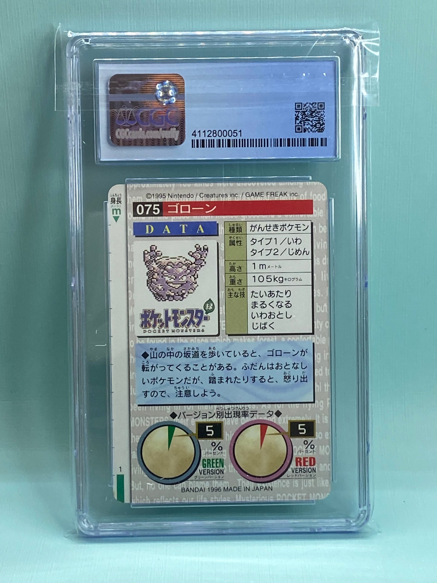 Gravler Green Carddass Bandai Vending 1996 Japanese CGC 8.5