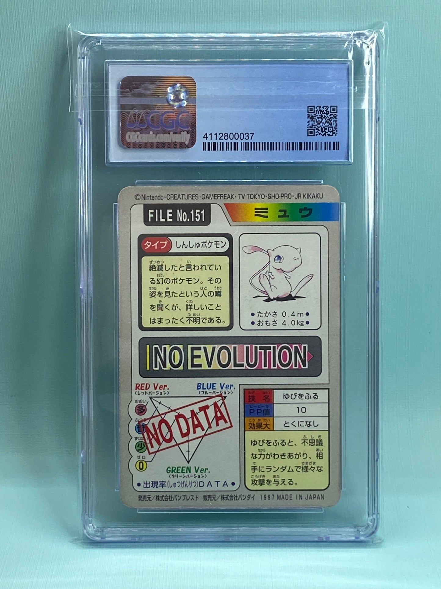 Mew Carddass Bandai Vending Prism Holo 1997 Japanese CGC 7.5