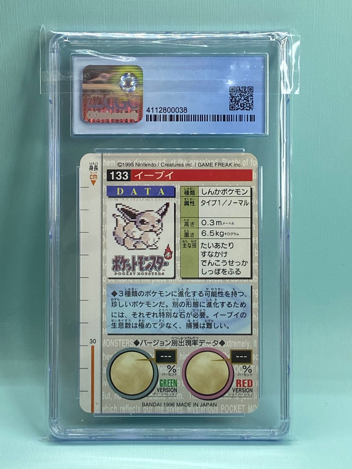 Eevee Red Carddass Bandai Vending 1996 Japanese CGC 8