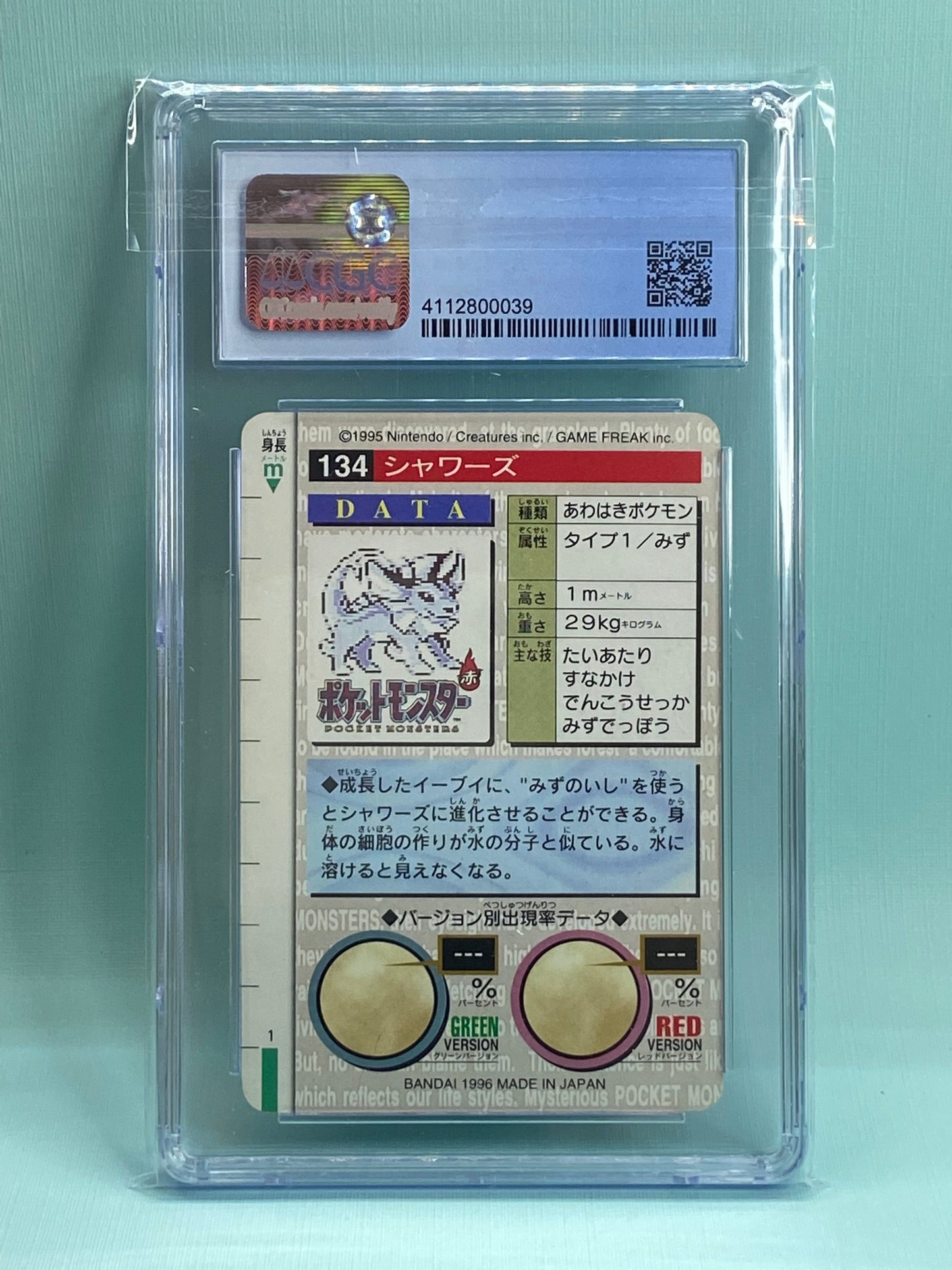 Vaporeon Green Carddass Bandai Vending 1996 Japanese CGC 5.5