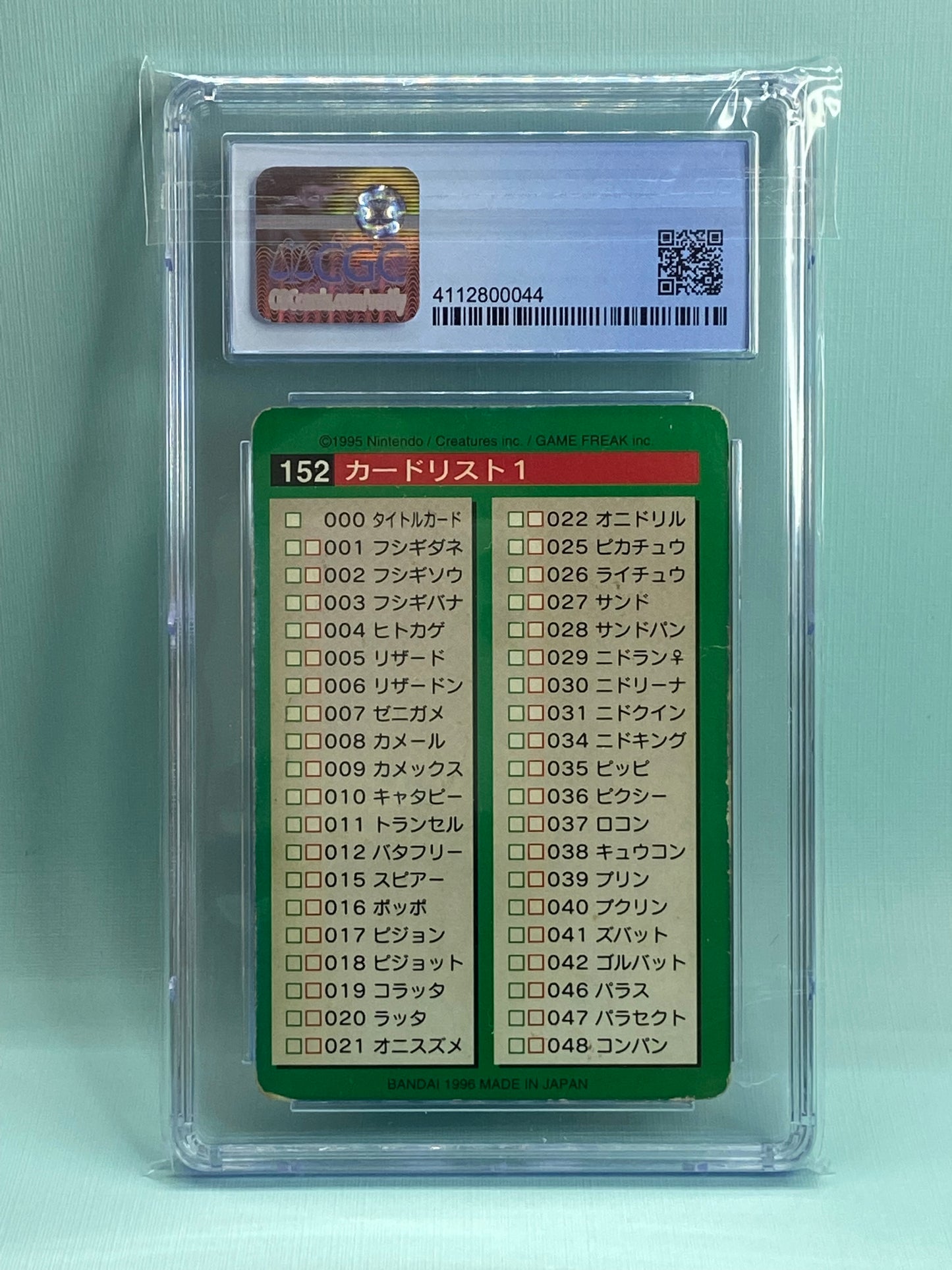 Card List 1 Checklist Green Carddass Bandai Vending 1996 Japanese 152 CGC 5