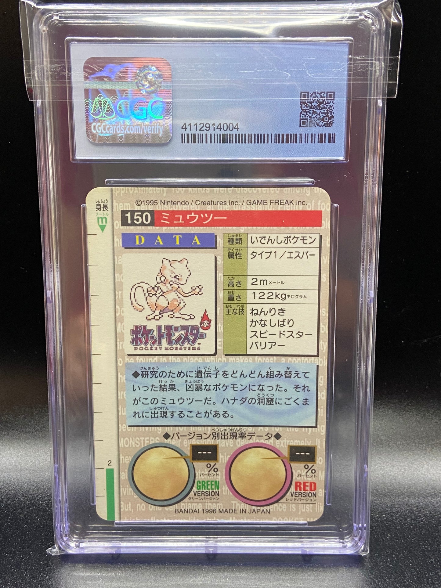 Mewtwo Red Prism Carddass Bandai Vending 1996 Japanese #150 CGC 9