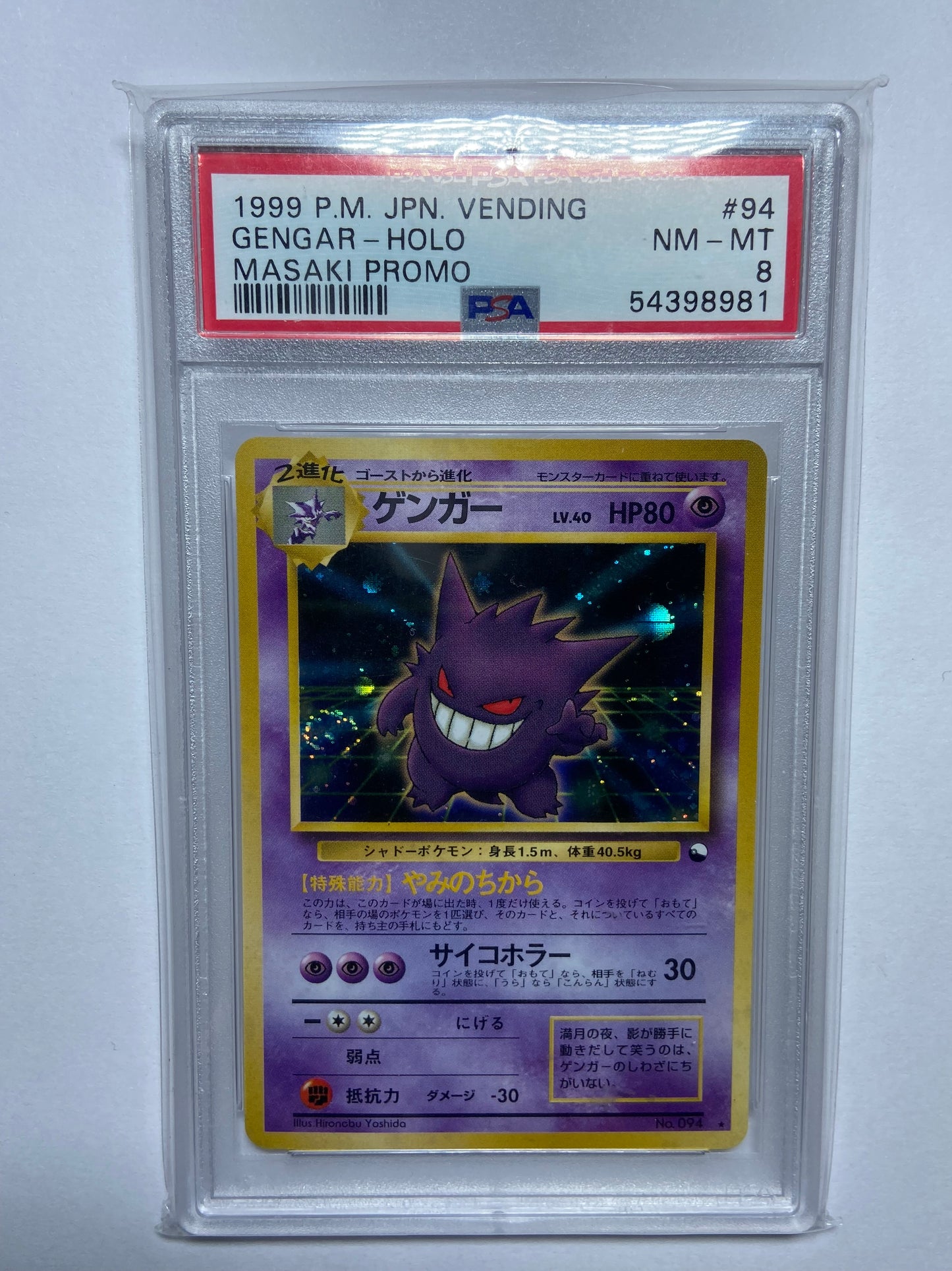 Gengar Masaki Mail In Promo Vending #94 SWIRL Japanese PSA 8