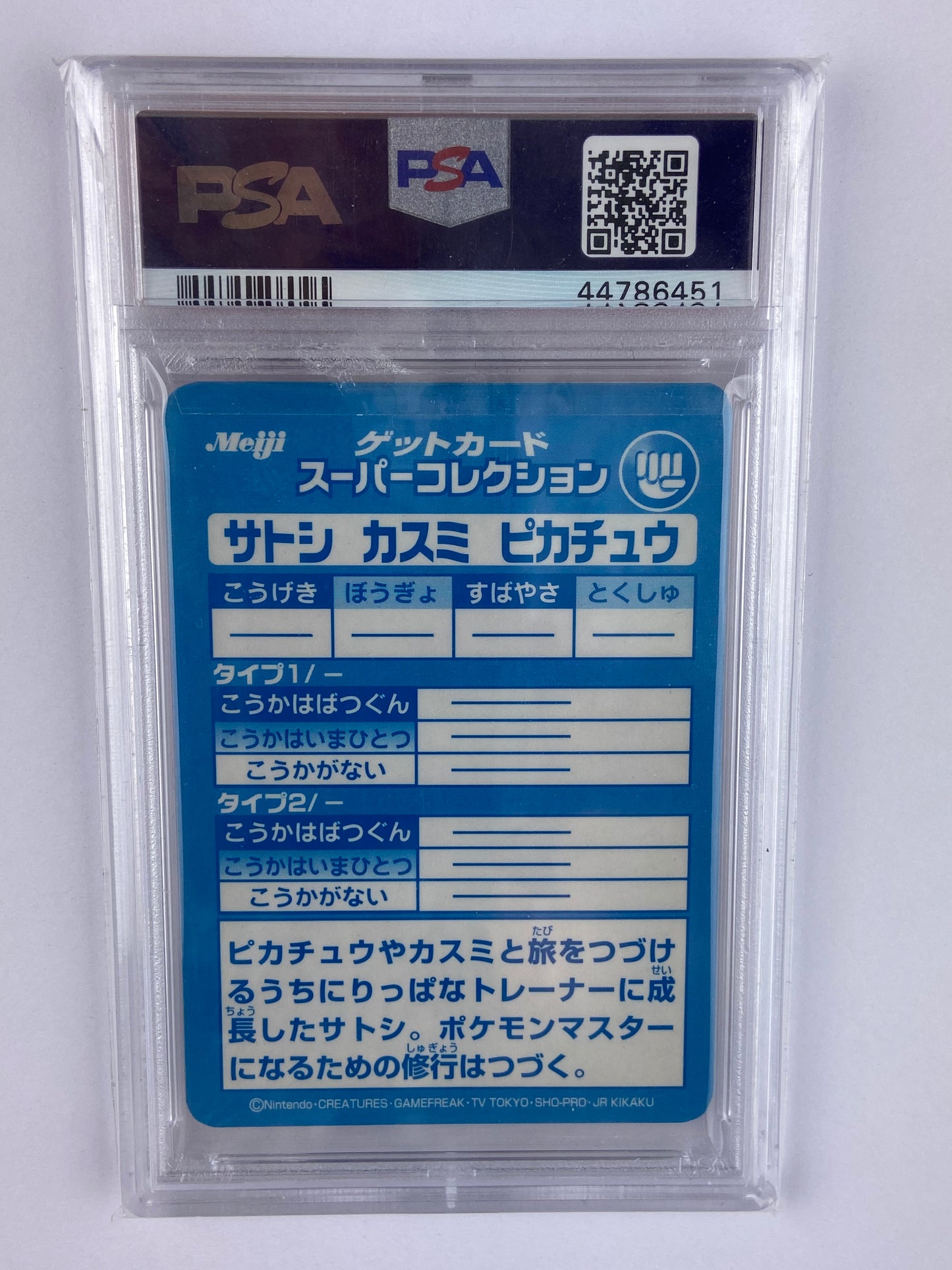 Meiji Embossed Pokemon Promo Pikachu Ash Misty Satoshi Kasumi Veronica Taylor Auto PSA