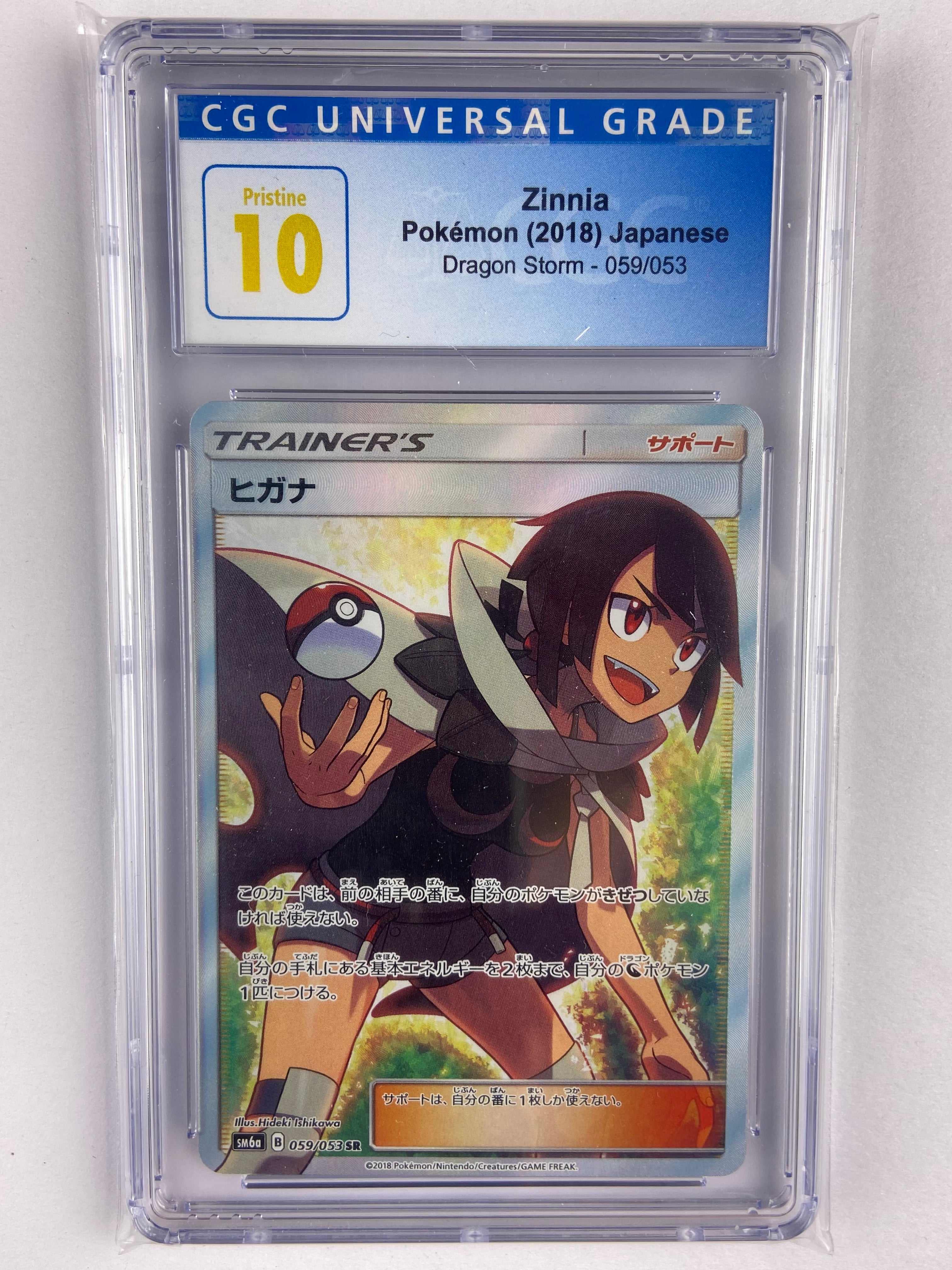 Zinnia Dragon Storm sm6a 059/053 SR Japanese Pristine CGC 10 TBC Games Zinnia Dragon Storm sm6a 059/053 SR Japanese Pristine CGC 10 TBC Games
