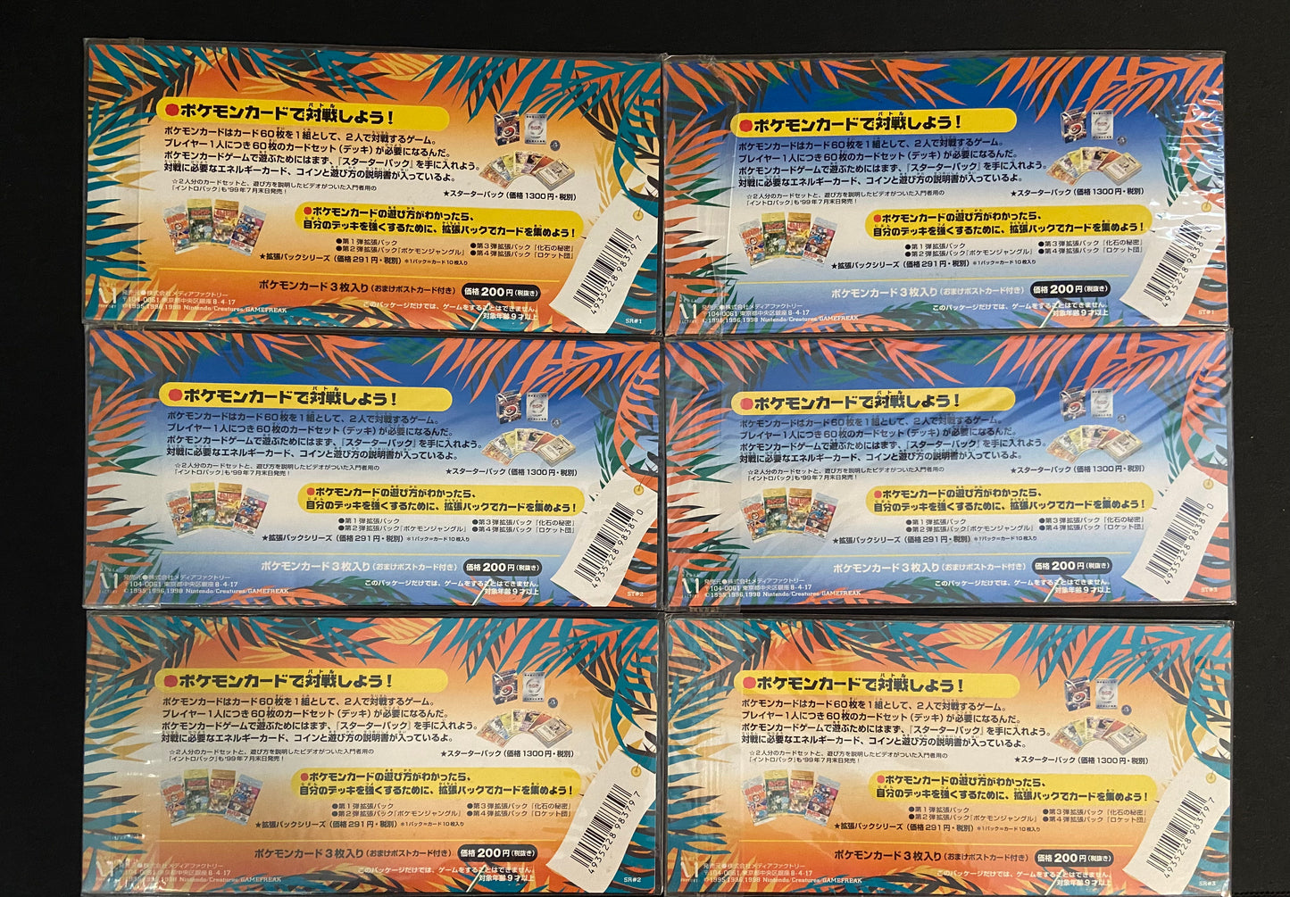 Pokemon TCG: Southern Islands Complete Set Japanese (Rainbow & Tropical Island)