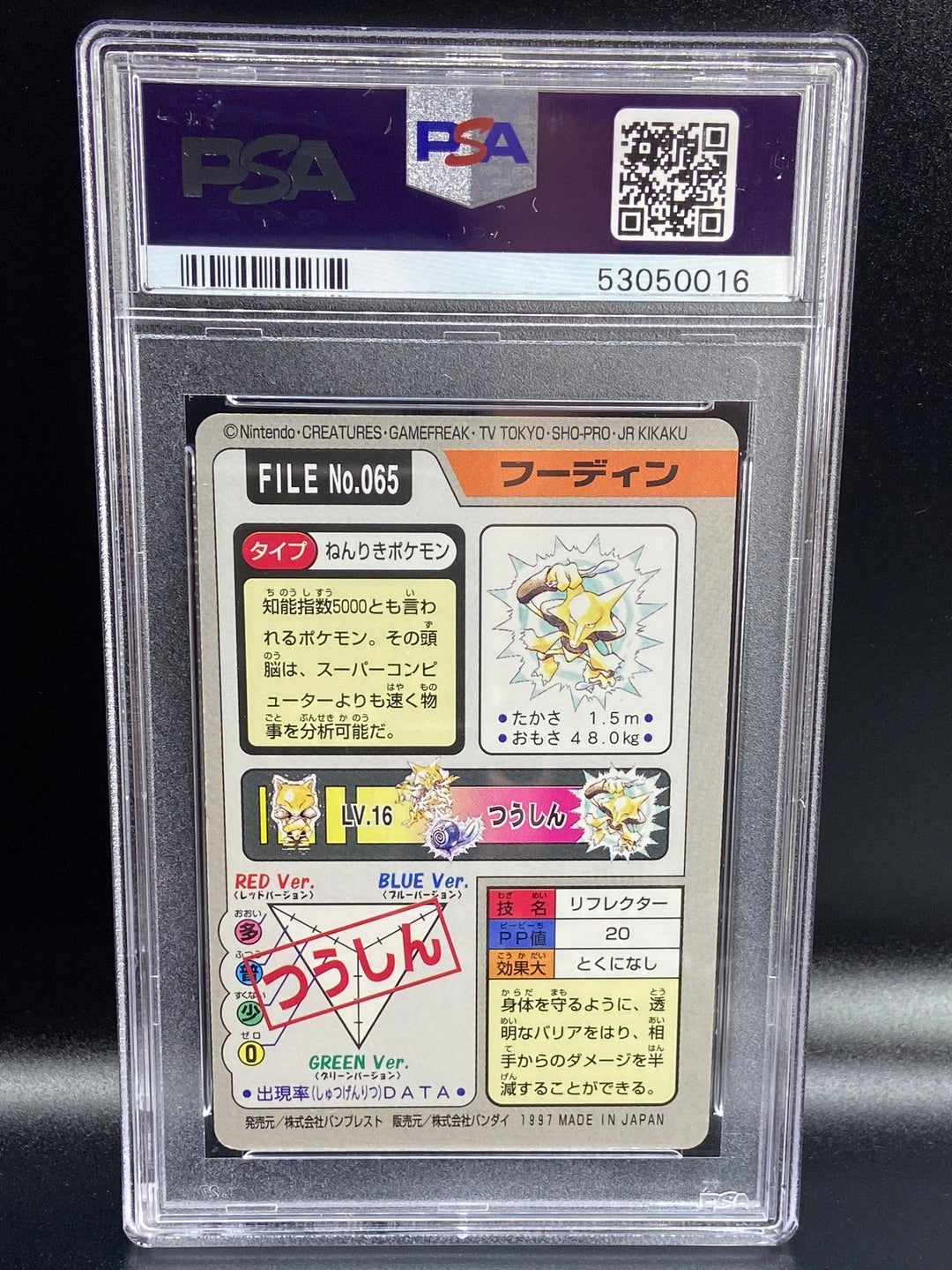 Alakazam Carddass Vending Bandai #65 Japanese PSA 8