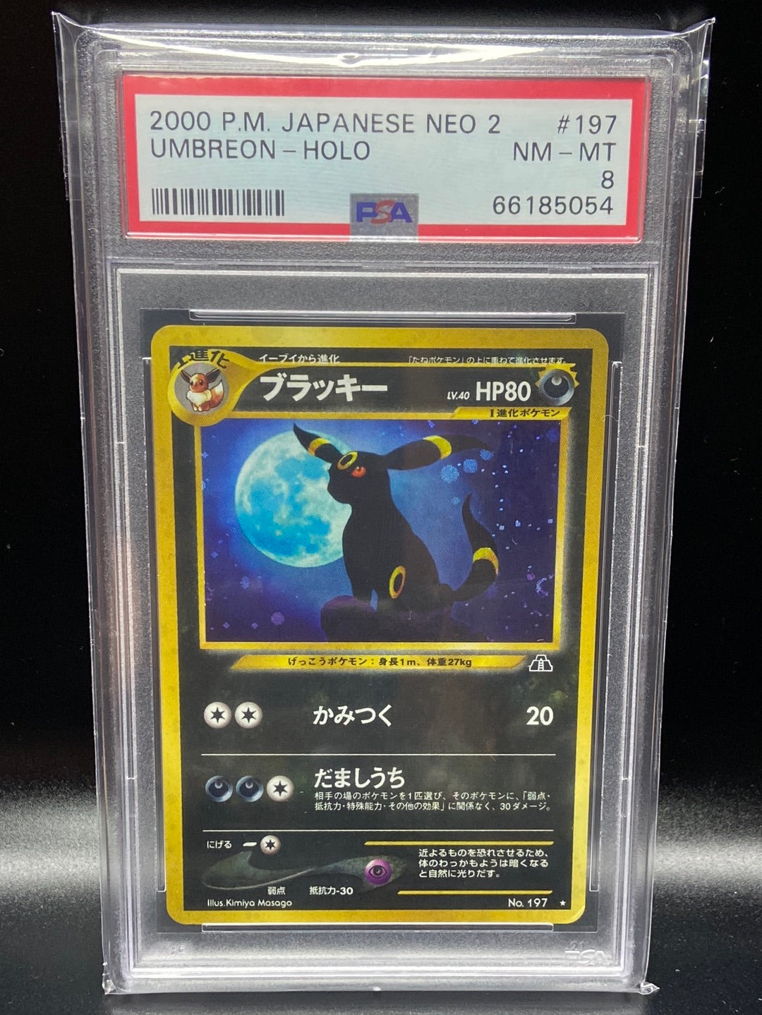 Umbreon Neo Discovery Holo Japanese PSA 8 TBC Games Umbreon Neo Discovery Holo Japanese PSA 8 TBC Games