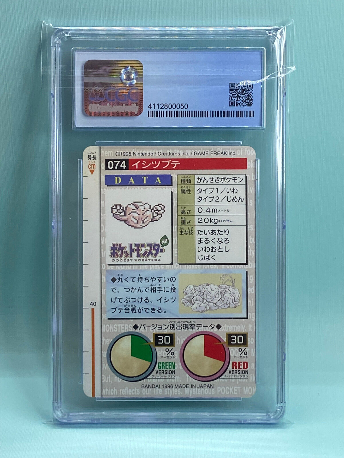 Geodude Red Carddass Bandai Vending 1996 Japanese CGC 8.5