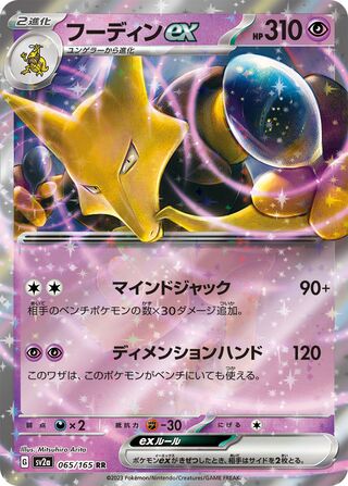 Pokemon 151 Pick Your Double Rare (RR) sv2a Japanese (Venusaur ex Charizard ex Blastoise ex)