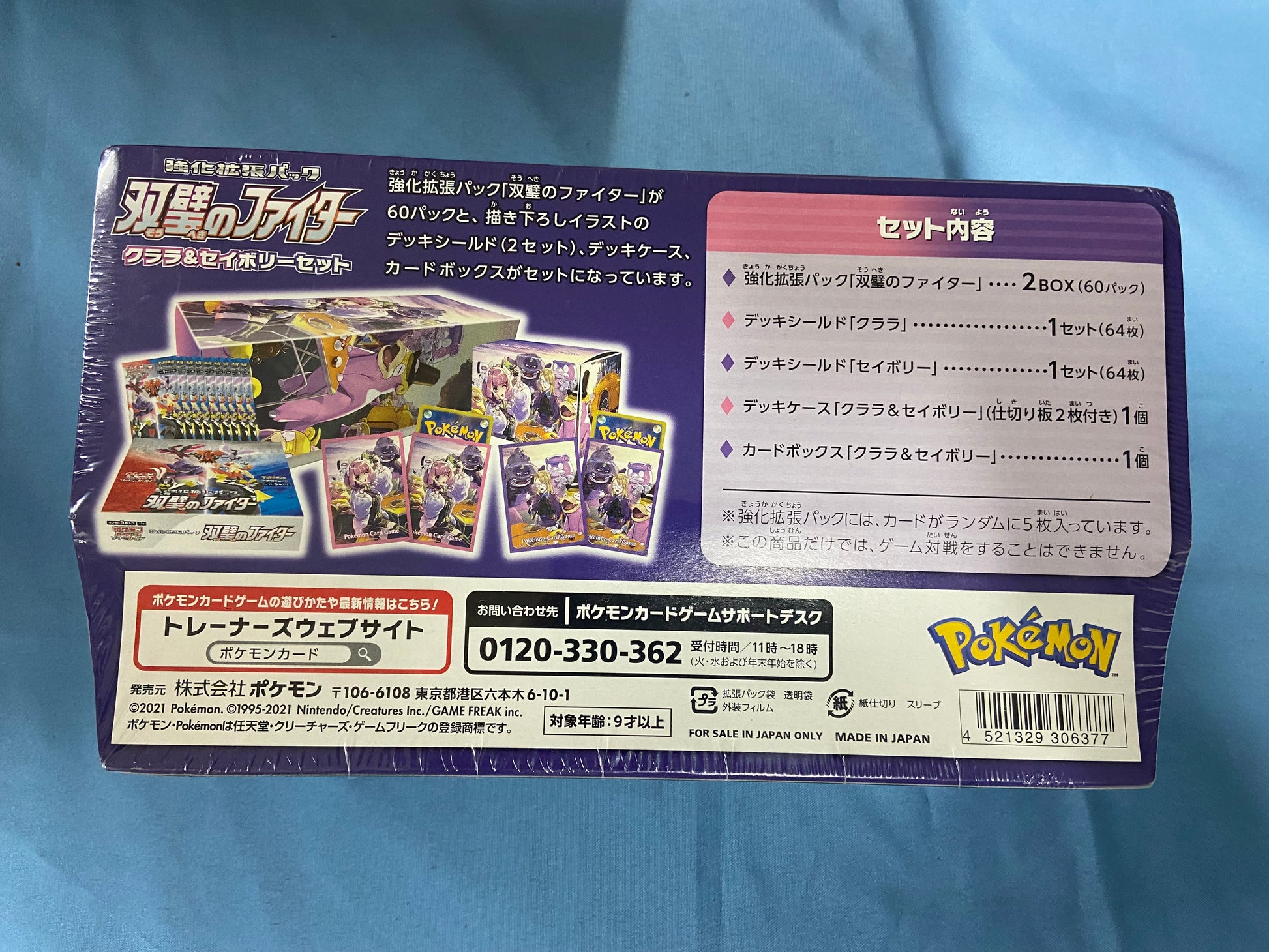 Pokemon TCG: Klara & Avery Matchless Fighters Pokemon Center Gym Set B TBC Games Pokemon TCG: Klara & Avery Matchless Fighters Pokemon Center Gym Set B TBC Games
