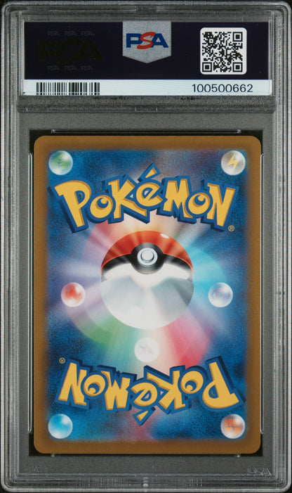 Pikachu Precious Collection 323/S-P Japanese PSA 10