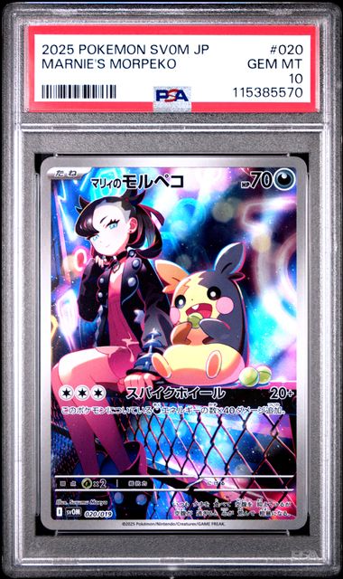 Marnie's Morpeko sv0M Starter Set Japanese #020 PSA 10
