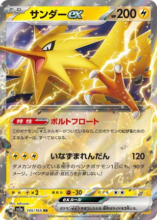 Kangaskhan ex RR 115/165 sv2a - Pokemon 151 HOLO MINT/JAPANESE Pokemon Card  151