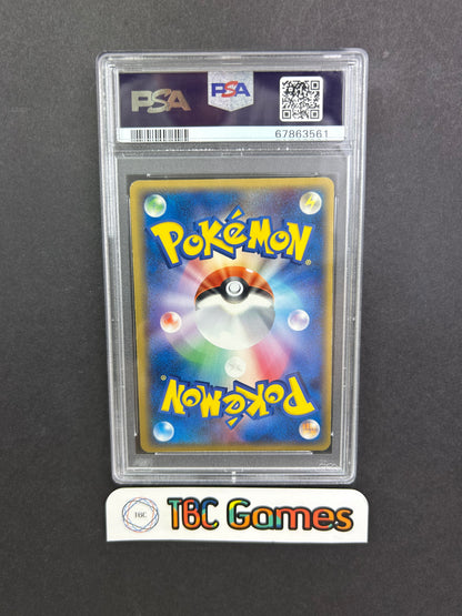 Gyarados Gold Star Holon Phantoms 1st Edition #008 Japanese PSA 9