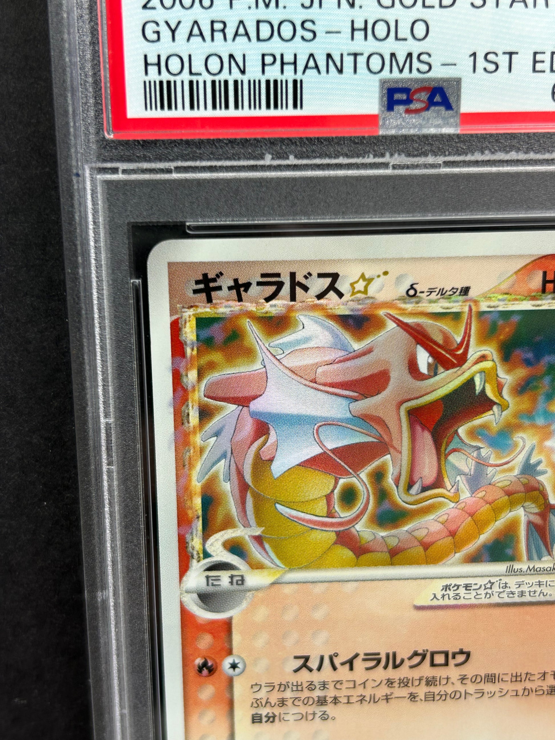 Gyarados Gold Star Holon Phantoms 1st Edition #008 Japanese PSA 9 TBC Games Gyarados Gold Star Holon Phantoms 1st Edition #008 Japanese PSA 9 TBC Games