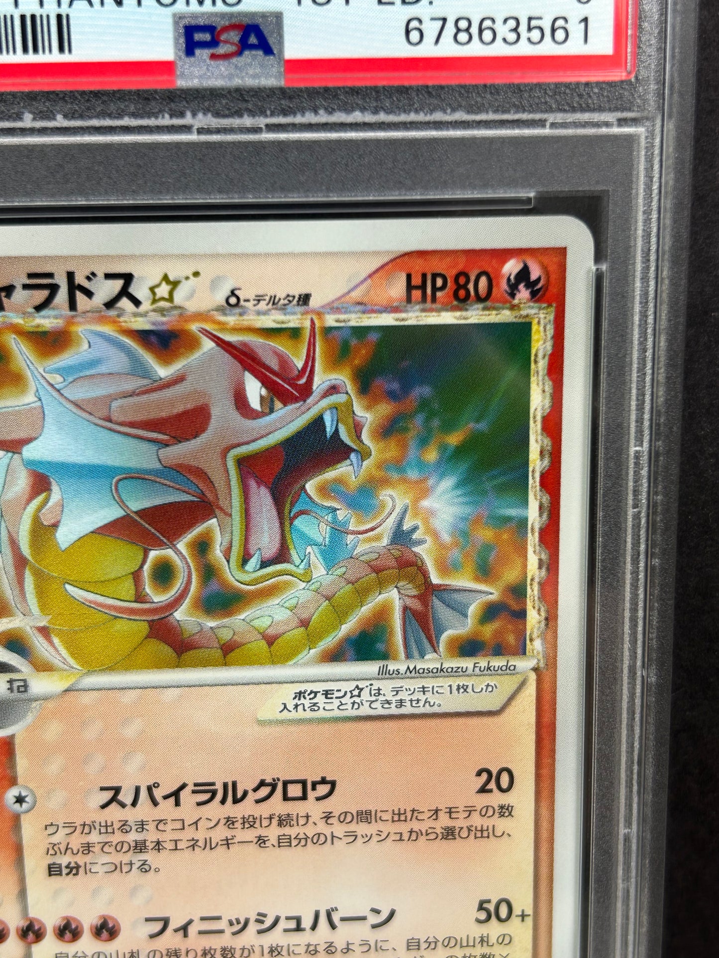Gyarados Gold Star Holon Phantoms 1st Edition #008 Japanese PSA 9