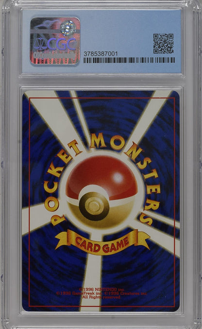 Lugia Gold, Silver, to a New World Neo Holo Japanese CGC 9