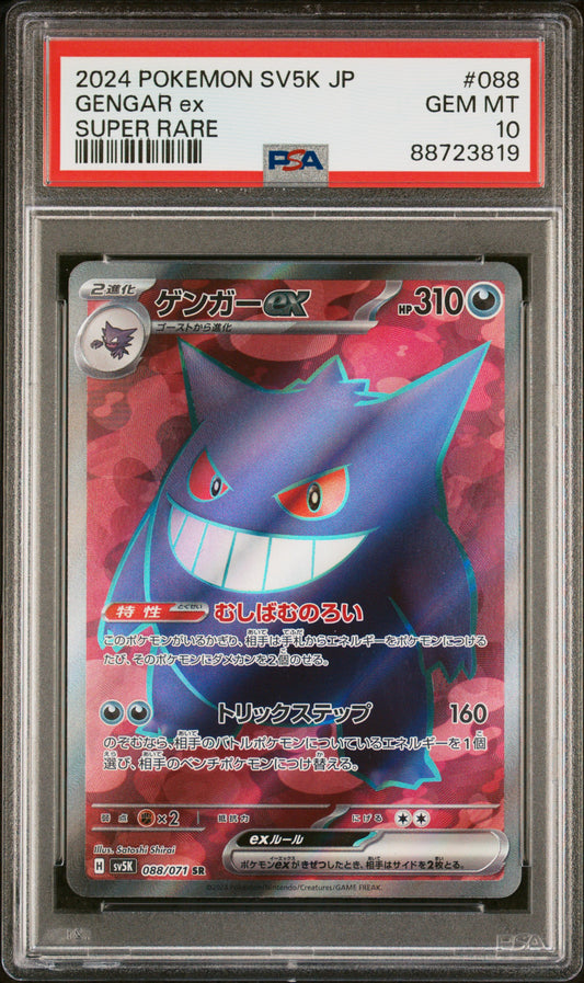 Gengar Ex Sv5k Wild Force 088 Japanese PSA 10