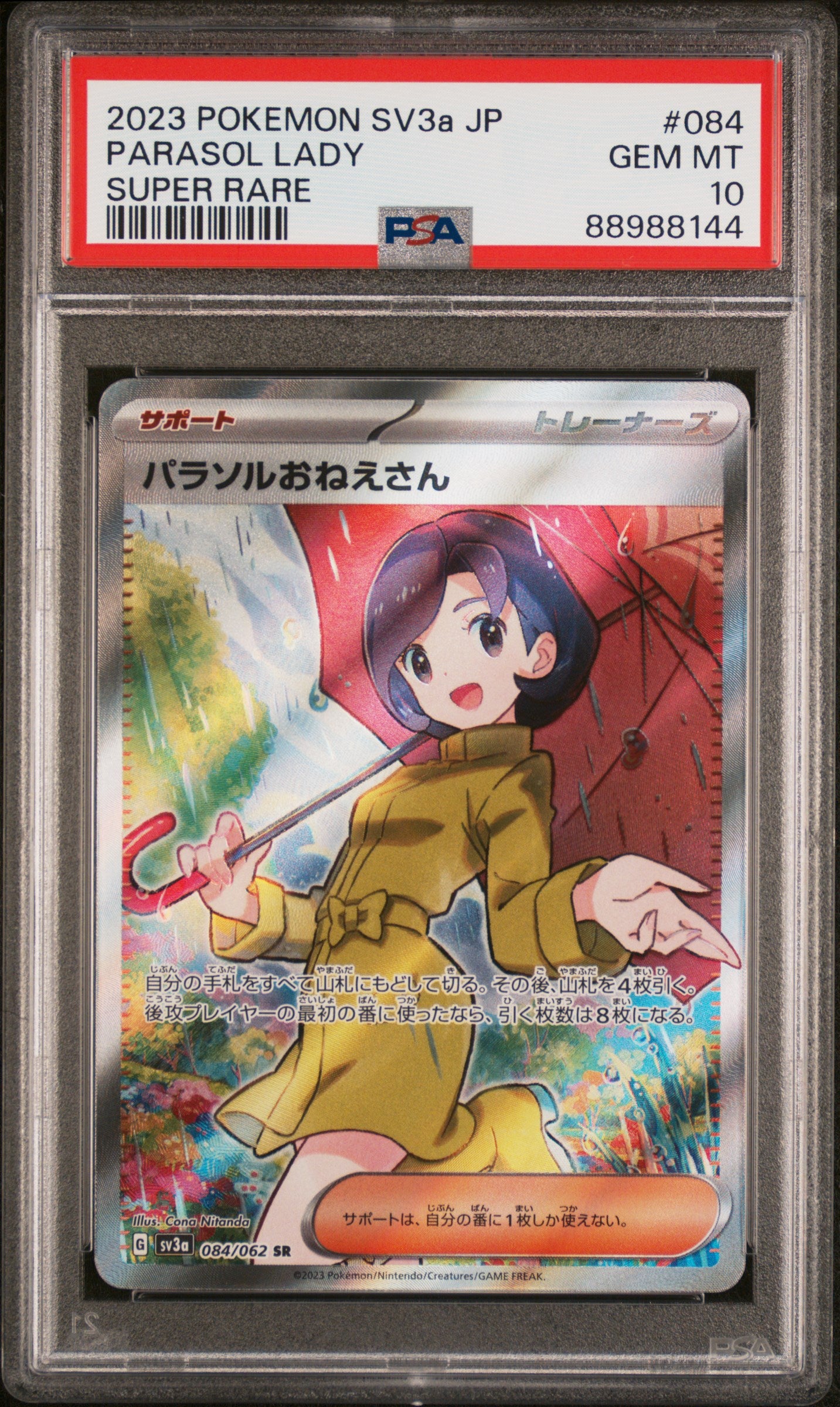 Parasol Lady Sv3a Raging Surf 084 Japanese PSA 10