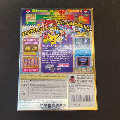 Pokemon Stadium 2 Gold and Silver N64 Game Japanese Import CIB Unopened