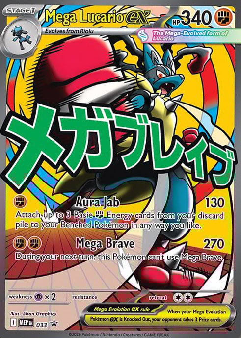 Pokemon TCG: Mega Evolution - Ascended Heroes Premium Poster Collection (Mega Lucario)