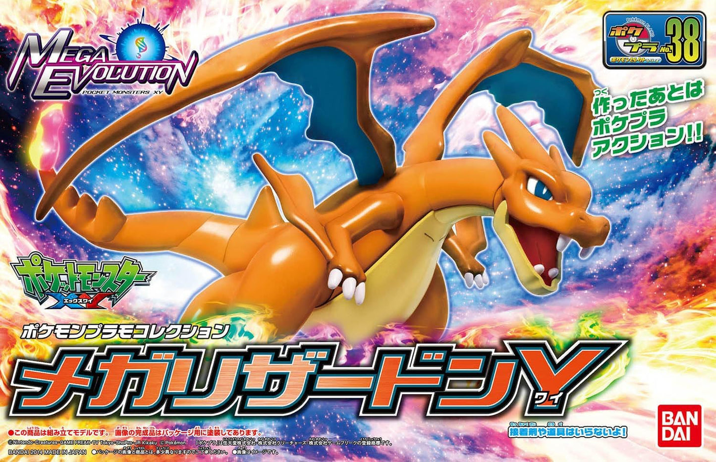 Bandai Pokemon Mega Charizard Y Model Kit Action Figure