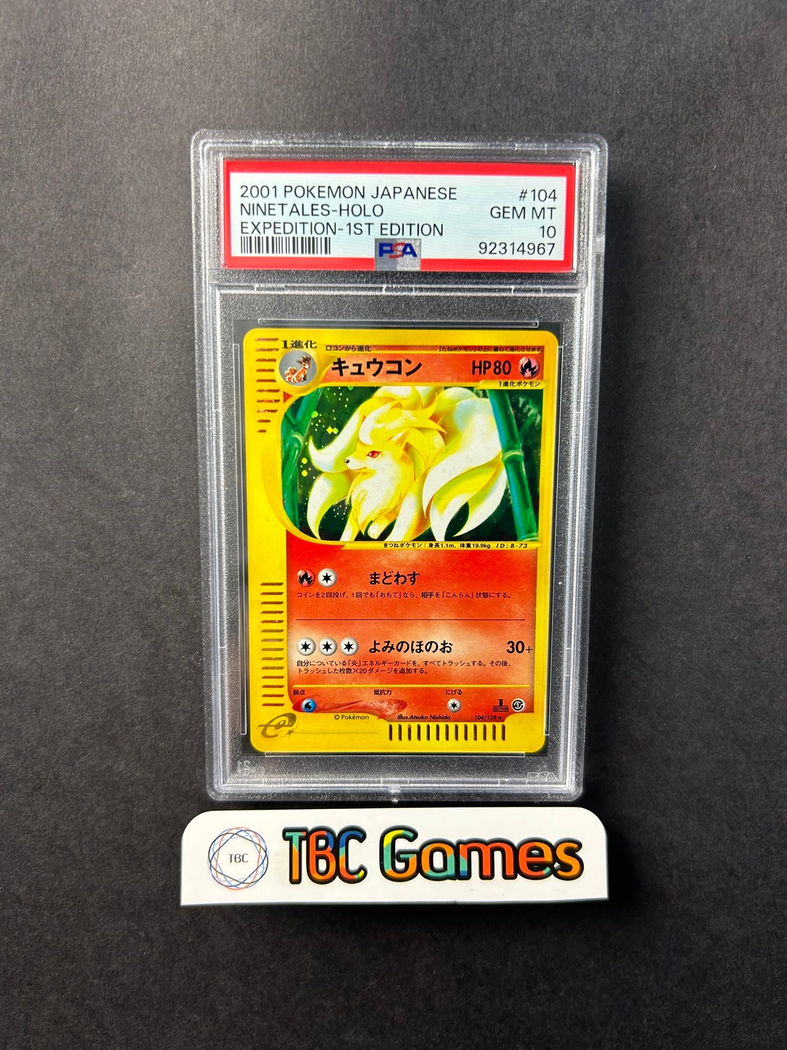 Ninetales 104/128 Holo 1st Ed Pokémon Japanese Expedition offers