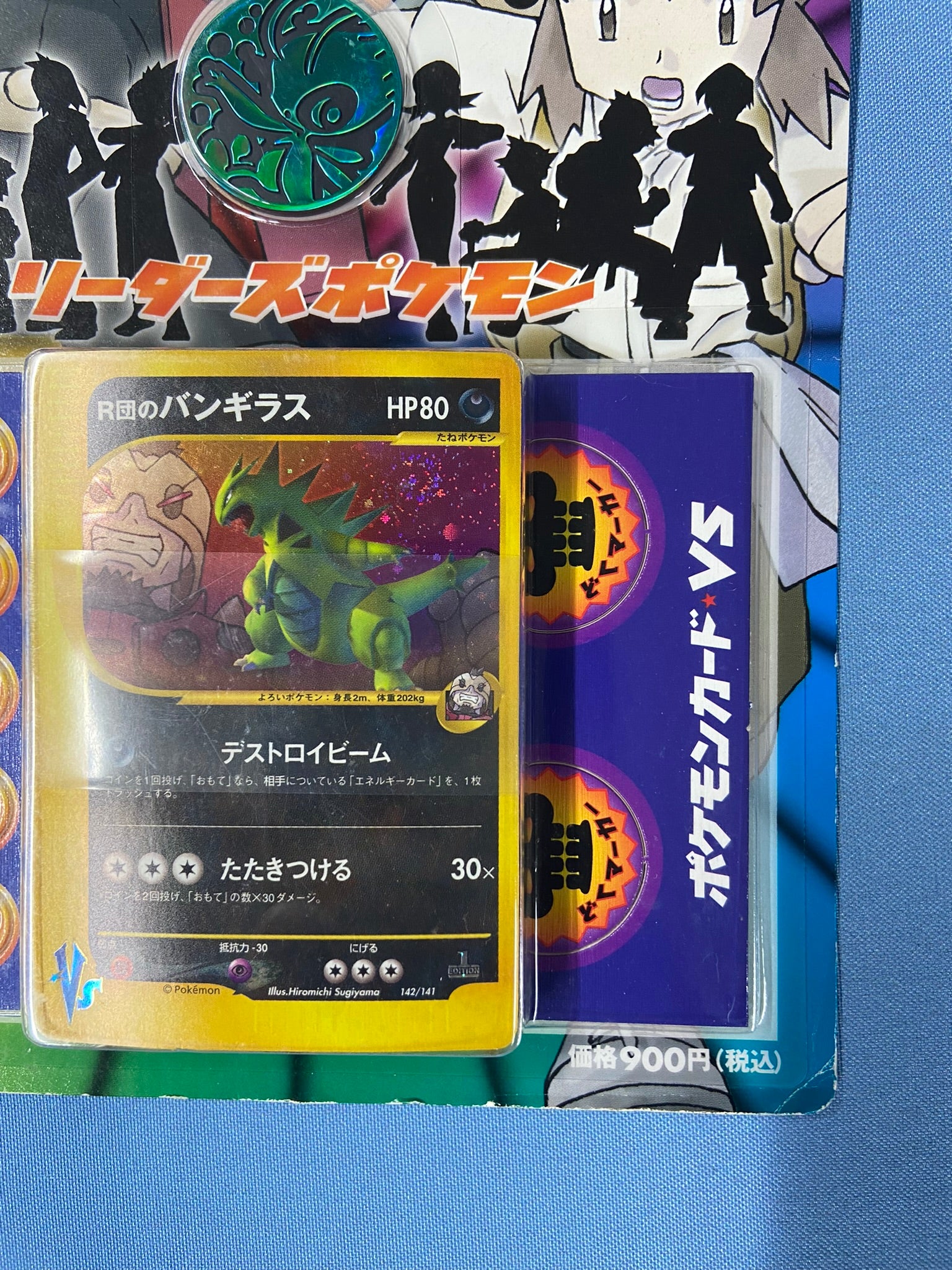 Pokemon TCG: VS Series Rocket's Tyranitar Half Deck Movie Promo Bliste TBC Games Pokemon TCG: VS Series Rocket's Tyranitar Half Deck Movie Promo Bliste TBC Games