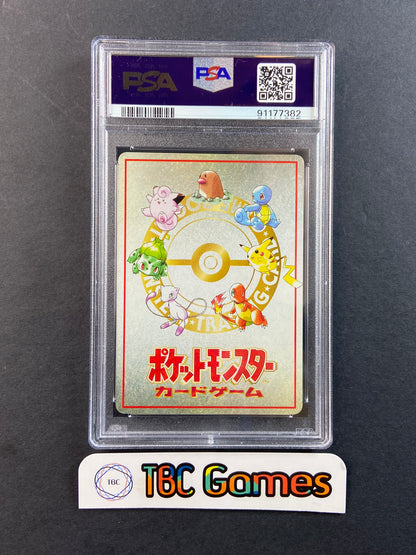 Imakuni's PC Pass Card Vending Series 3 Japanese PSA 10 – TBC Games