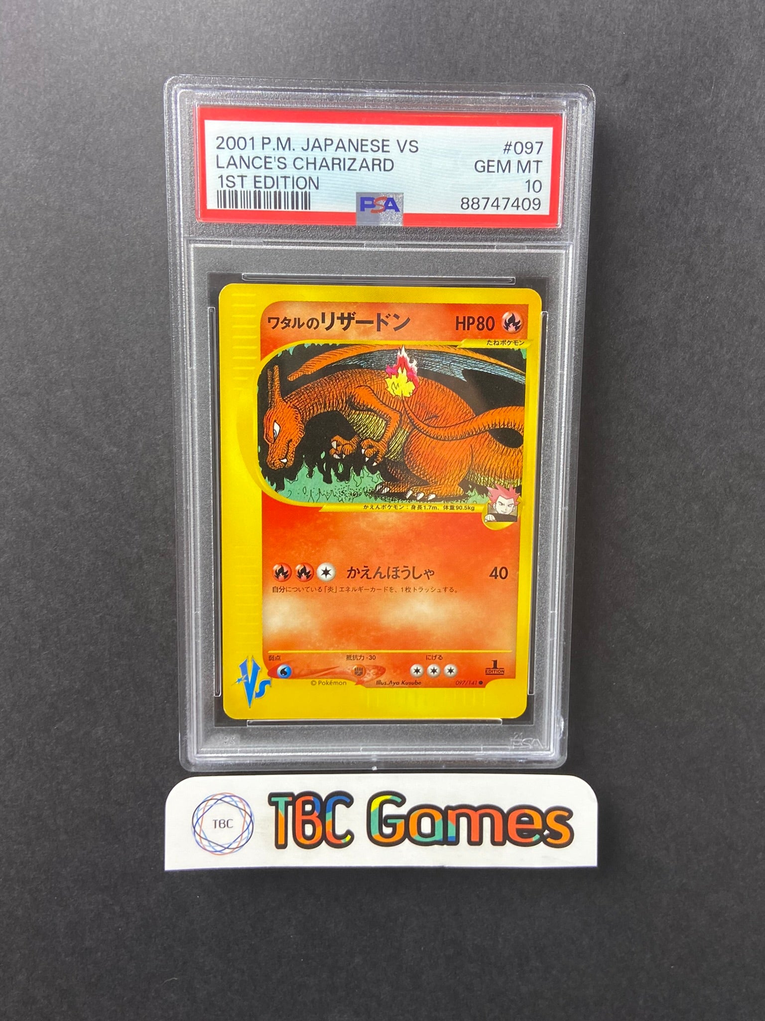 ポケカ ワタルのリザードン Vs 097/141 1ED ワタルのリザードン 097