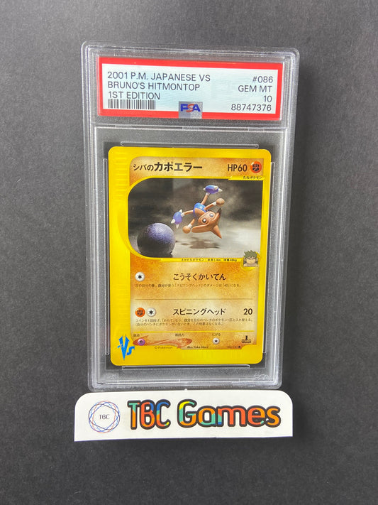 Bruno's Hitmontop VS Series 1st Edition 086/141 Japanese PSA 10