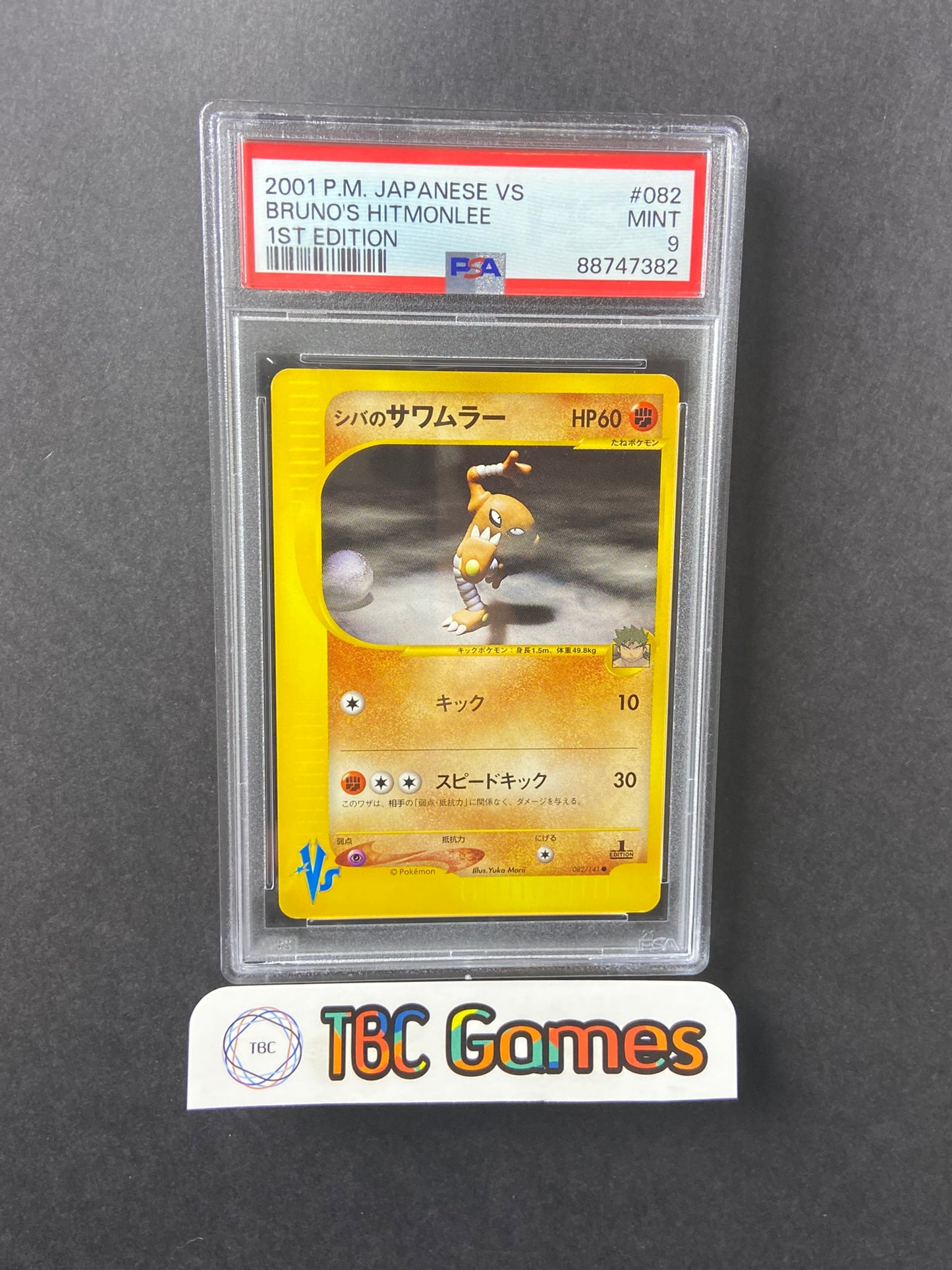 Bruno's Hitmonlee VS Series 1st Edition 082/141 Japanese PSA 9