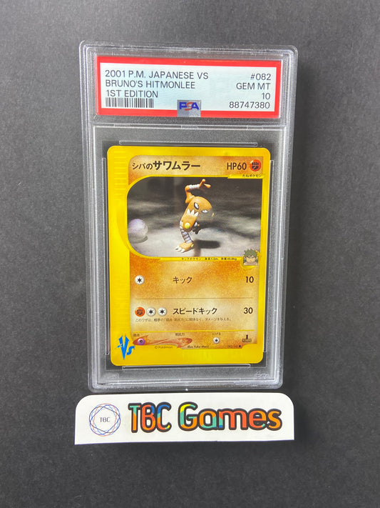 Bruno's Hitmonlee VS Series 1st Edition 082/141 Japanese PSA 10