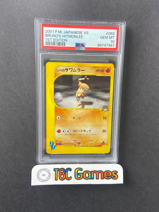 Bruno's Hitmonlee VS Series 1st Edition 082/141 Japanese PSA 10